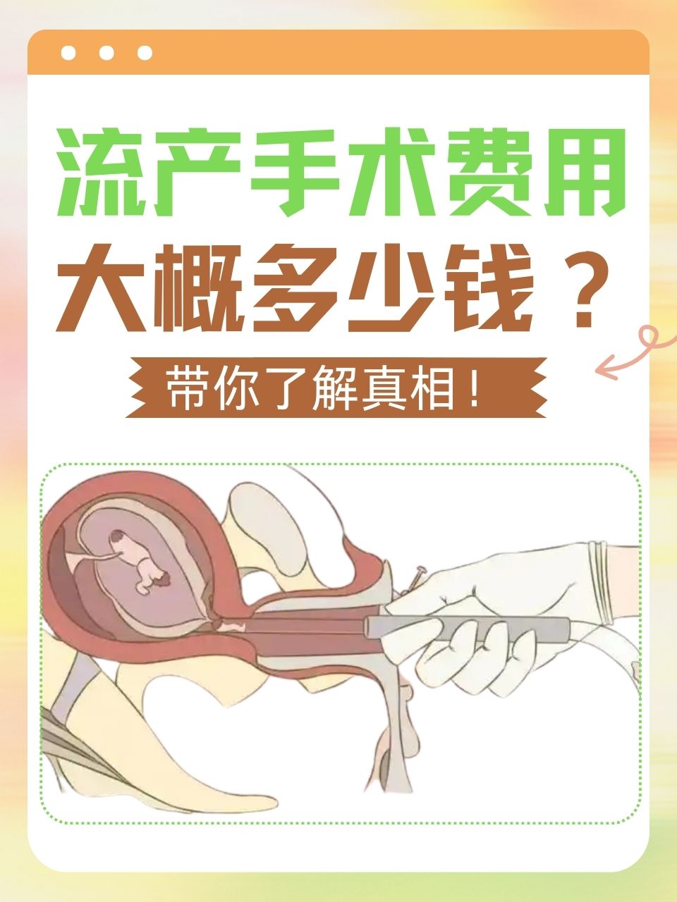 做了流产手术需要超度吗-流产一般要流几天血才干净