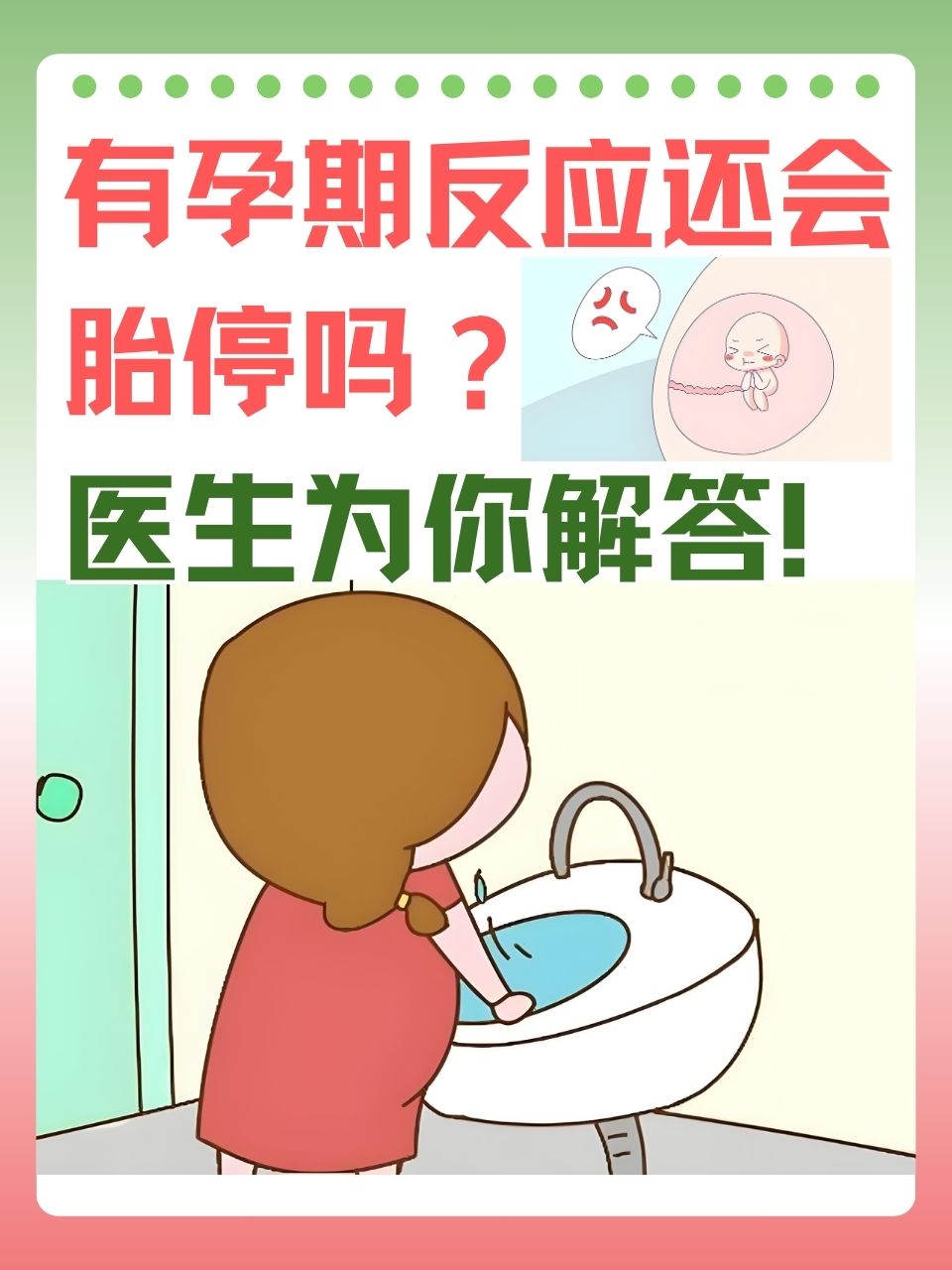 干燥的症会引起胎停吗孕妇(干燥症怀孕会使胎儿发育不成吗)  第2张