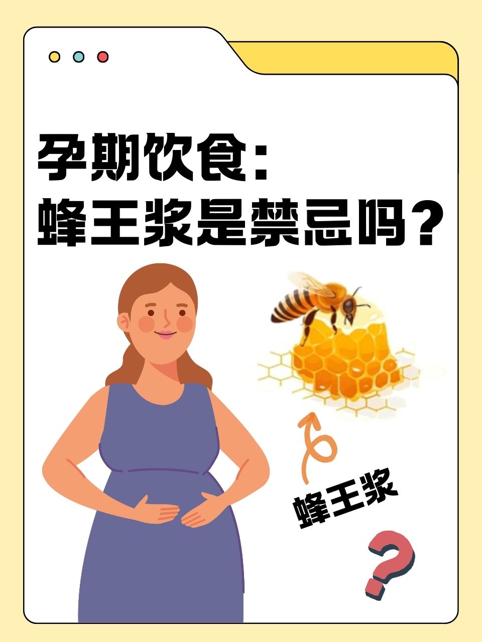 孕妇吃蜂蜜对胎儿好不好(孕妇吃蜂蜜好不好?)