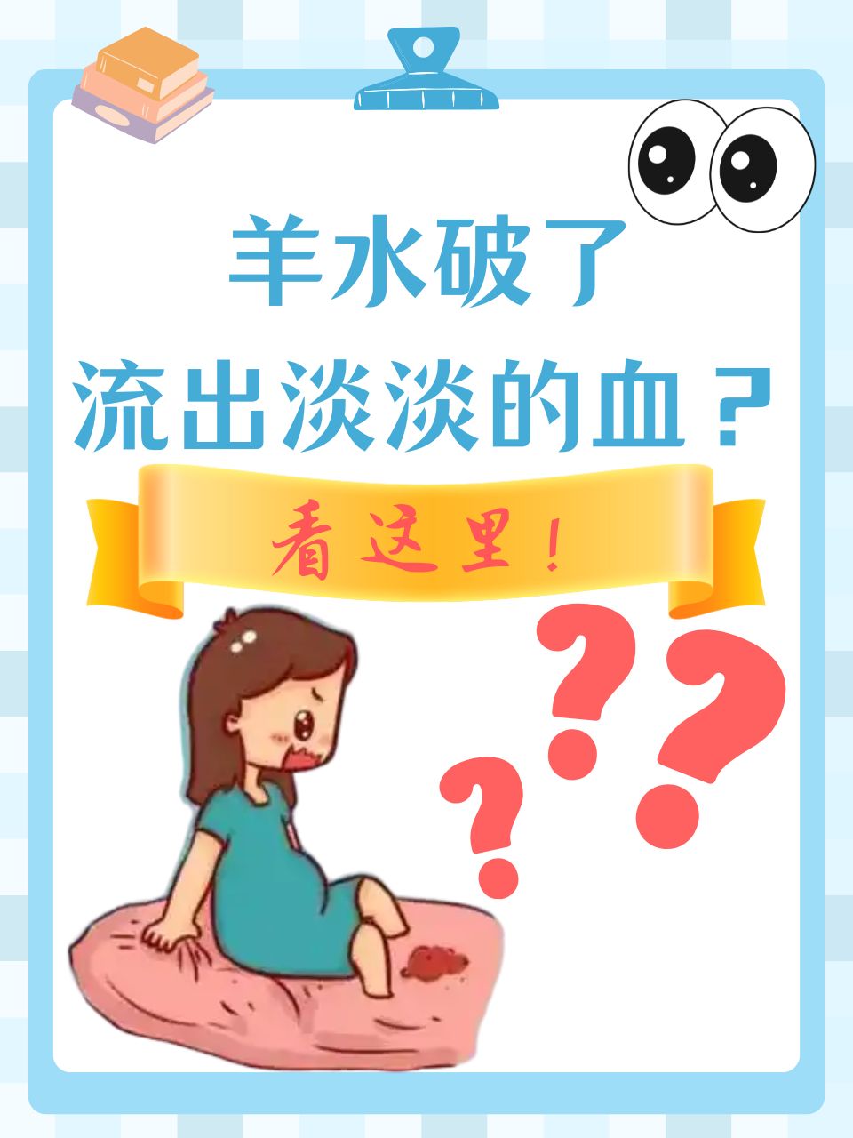 看这里!  孕期是每位准妈妈生命中最特别的时光,充满了期待与惊喜