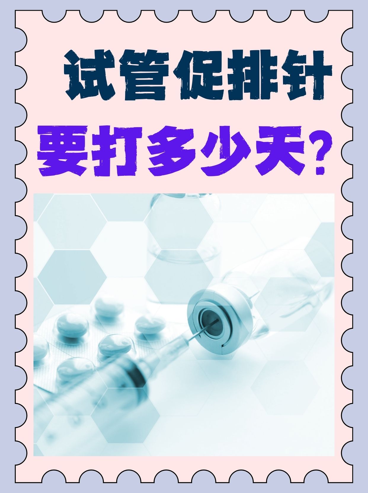 试管有哪几种(试管有哪几种方案)
