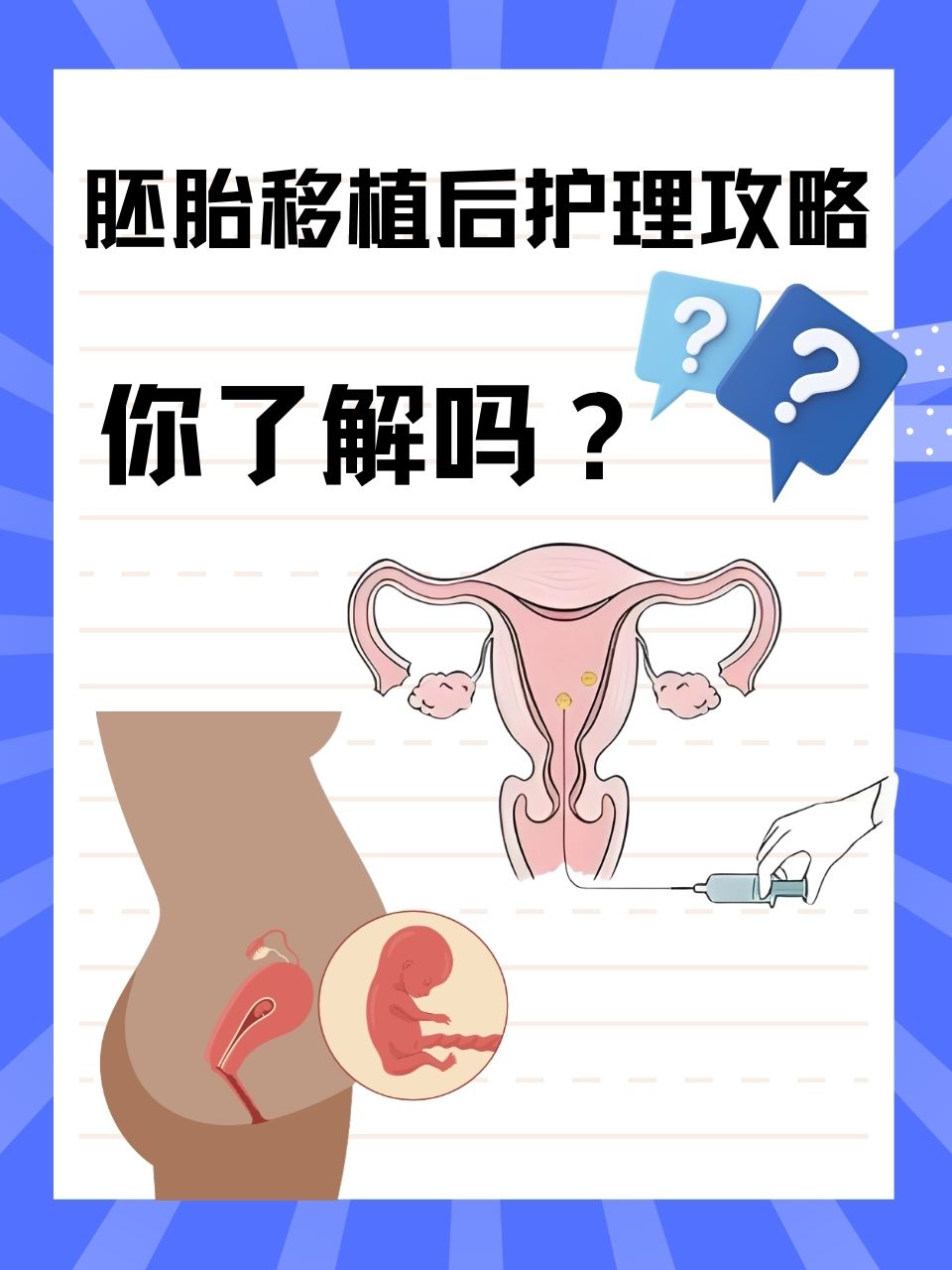 鲜胚移植还是囊胚移植(鲜胚移植和囊胚移植哪个费用高)