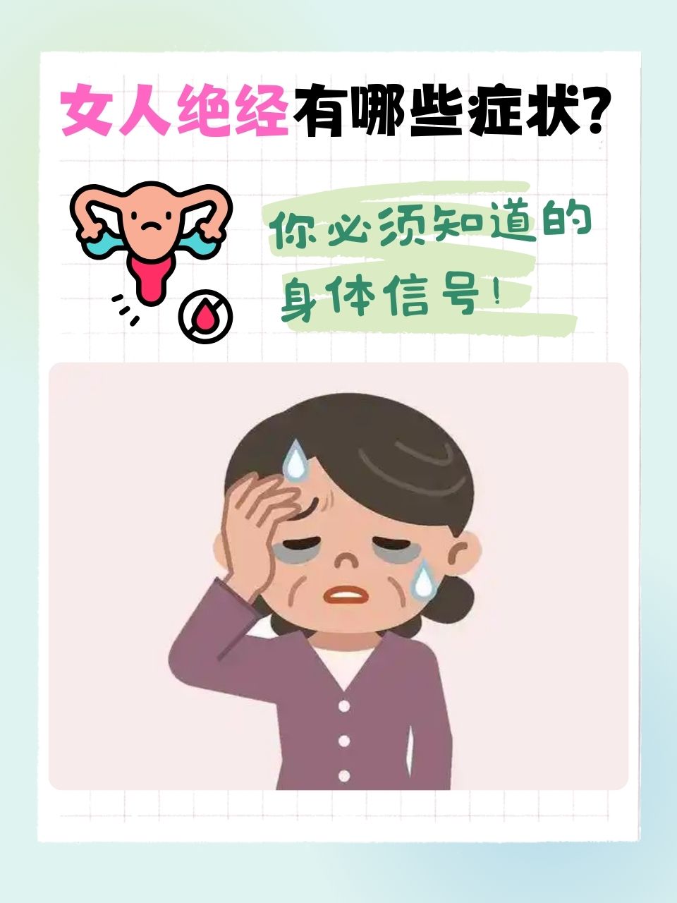 女性绝经期年龄的简单介绍 女性绝经期年龄


的简单

先容
（女性绝经期的年龄是多大） 女性