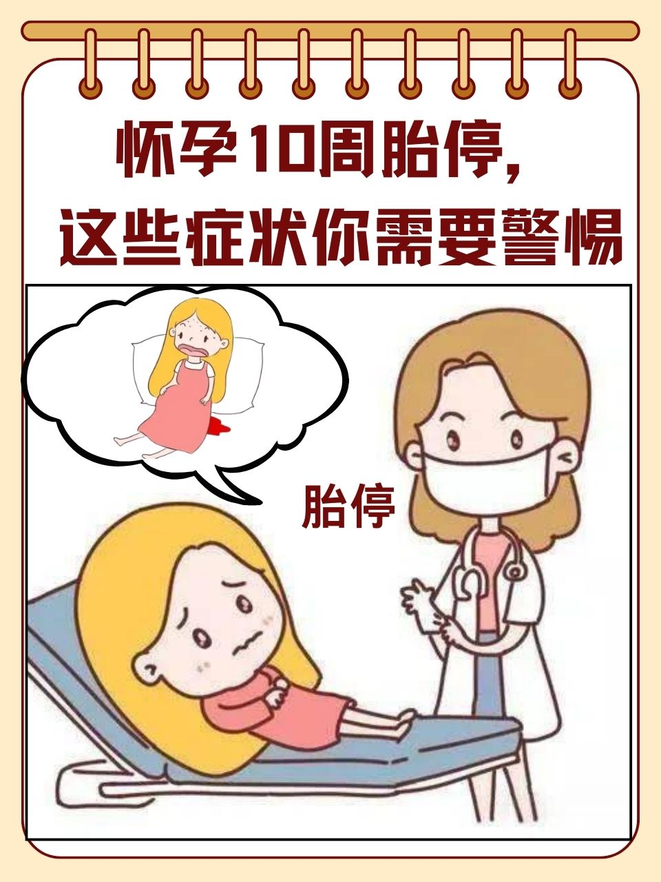 为什么会胎停多数原因是什么为什么在线 为什么会胎停多数原因是什么为什么在线