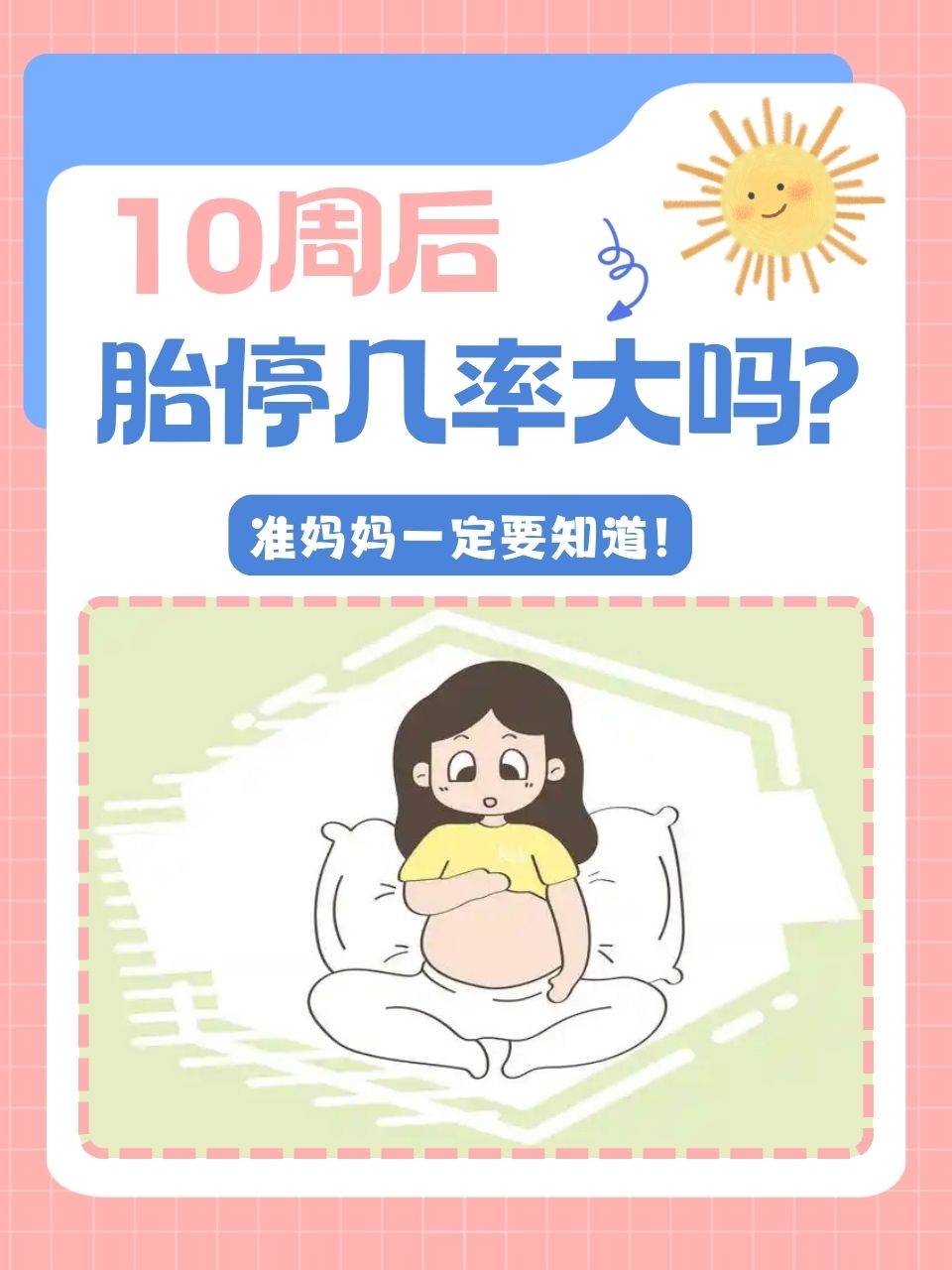 如何查胚胎停育原因_怎么检查胚胎停止发育吗的原因  第2张
