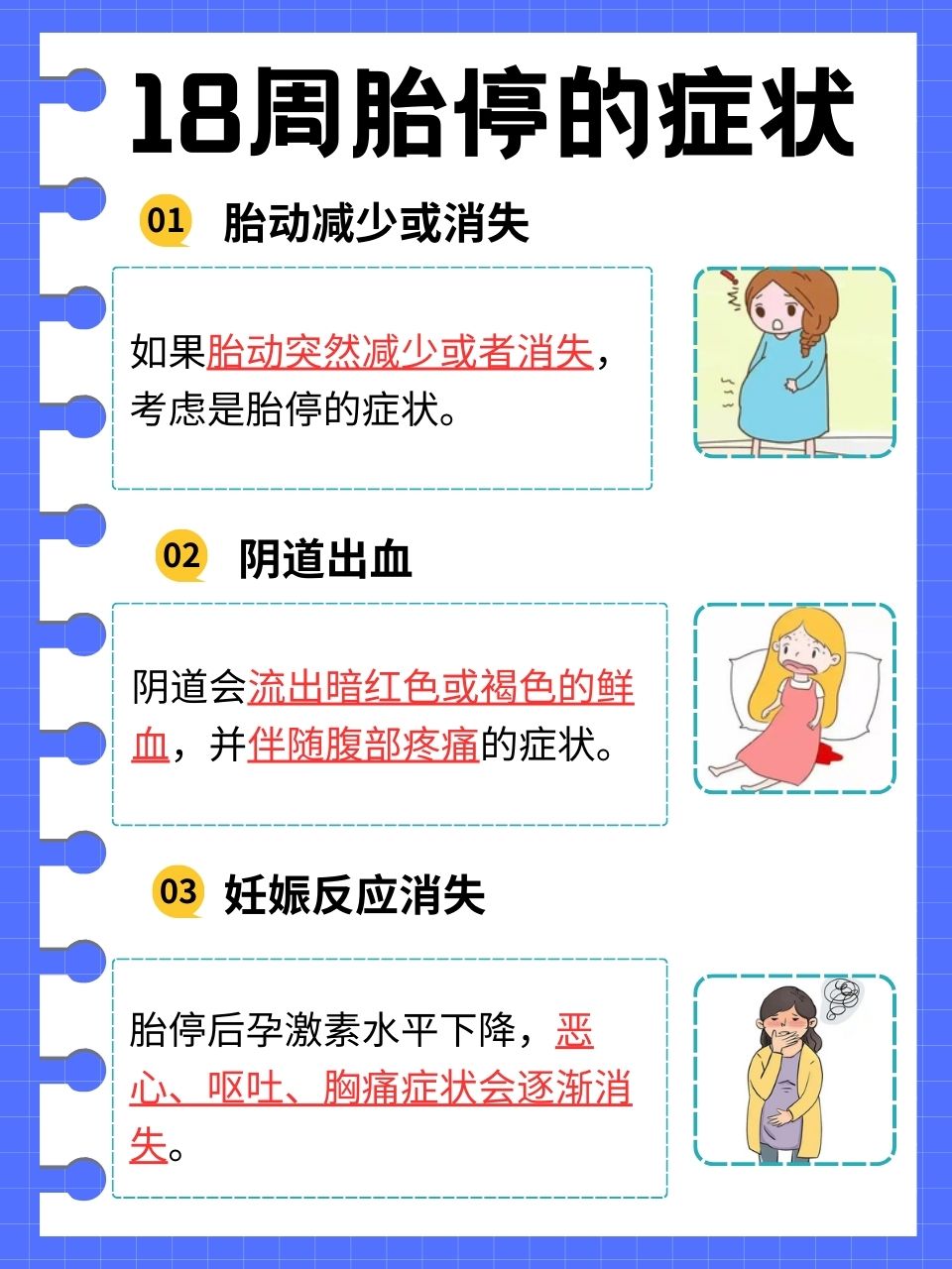 胚胎停育会有什么征兆(胚胎停育会出现什么症状)