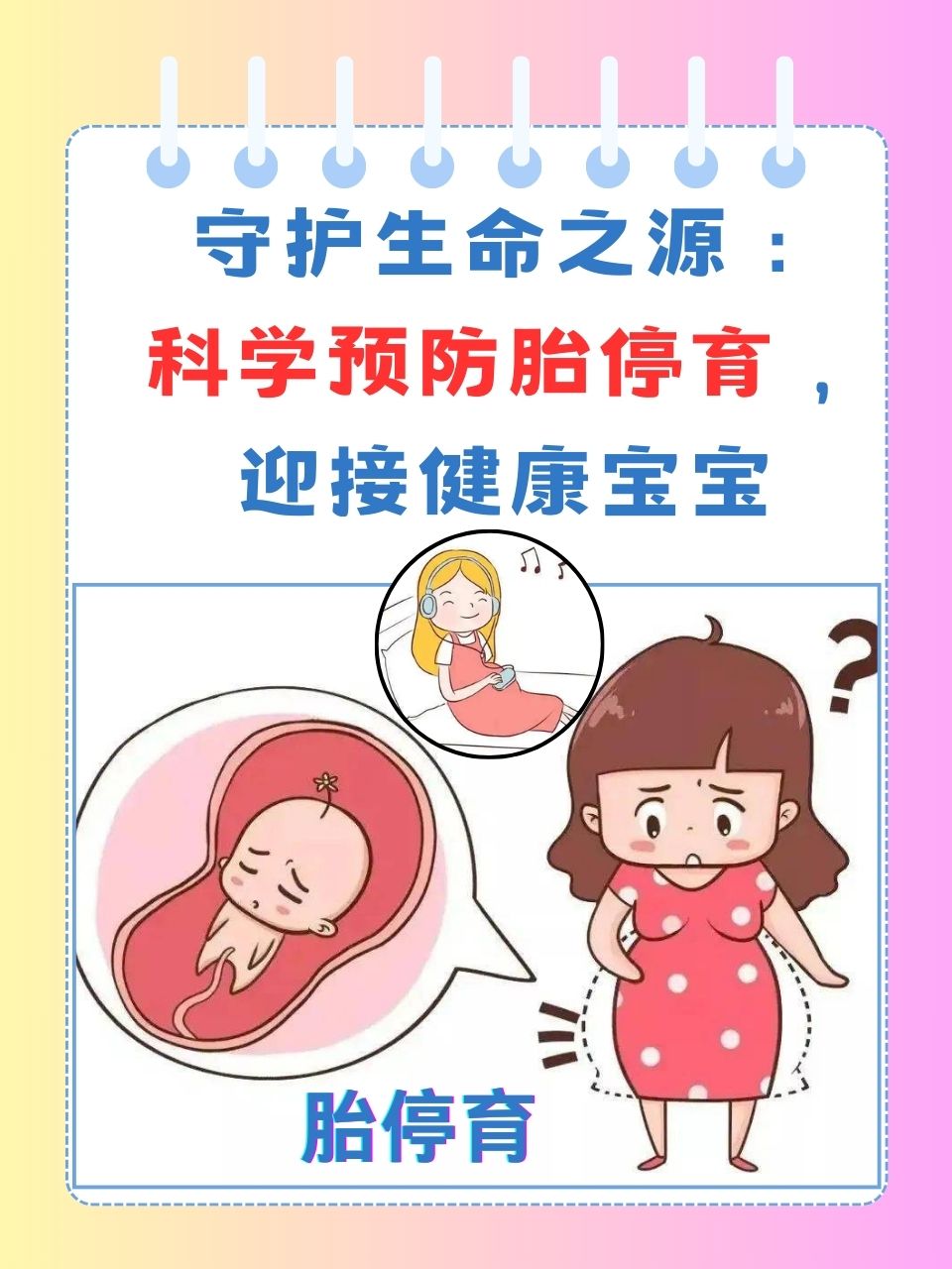 胎停的宝宝要超度吗-胎停的孩子需要超度吗