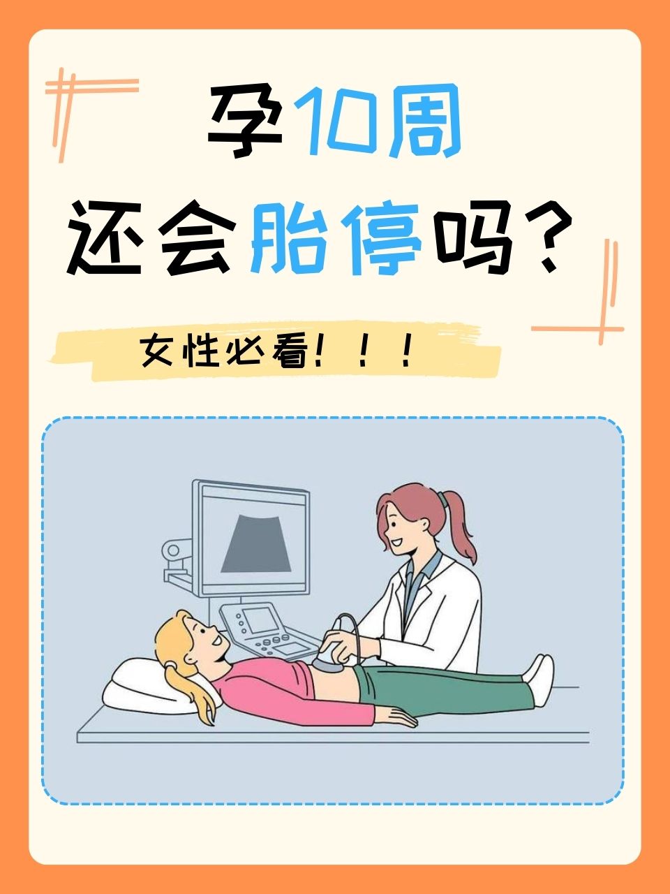 50天胚胎停育(50天胚胎停育怎么办)
