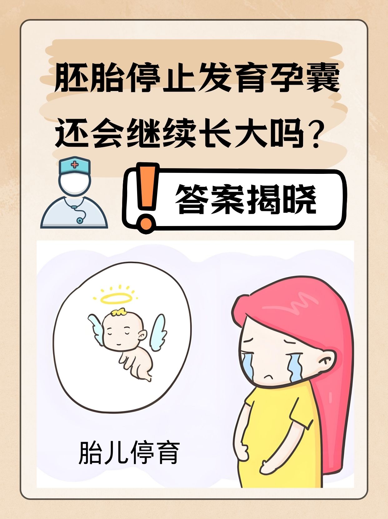 胚胎发育慢_胚胎发育慢跟孕酮低有关系吗