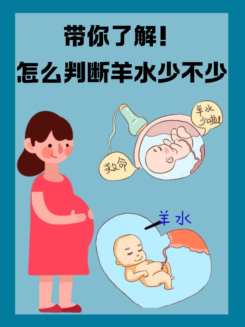 羊水为什么会破