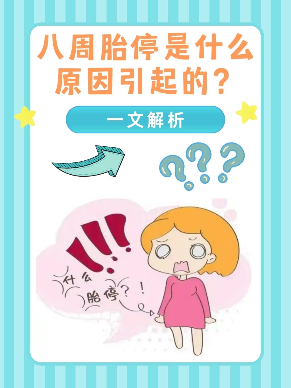 干燥的综合症导致胎停的原因(干燥的综合症导致胎停的原因有哪些)  第2张