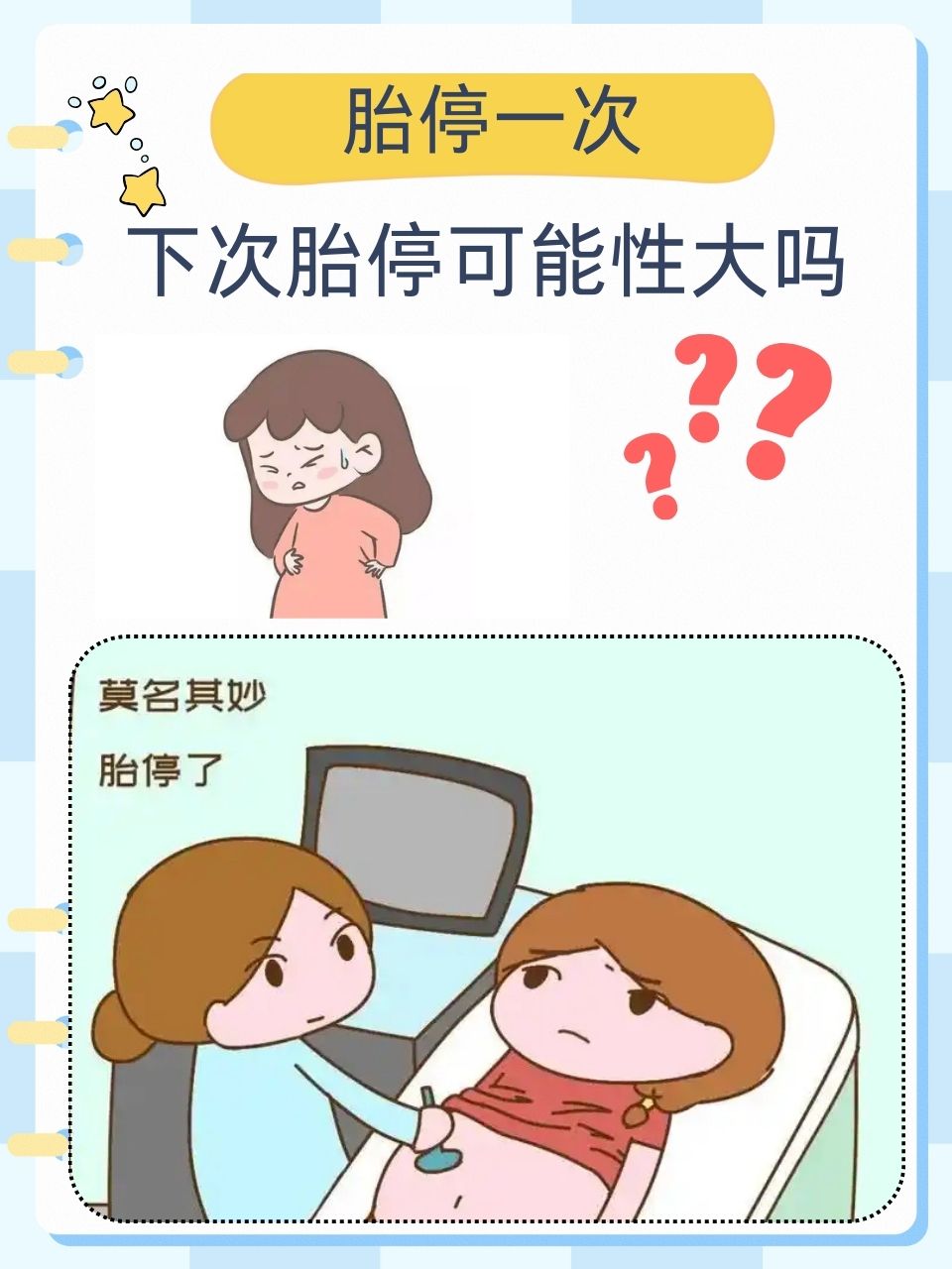 怎么判断自己是不是胎停了_怎么判断自己是不是胎停了的原因