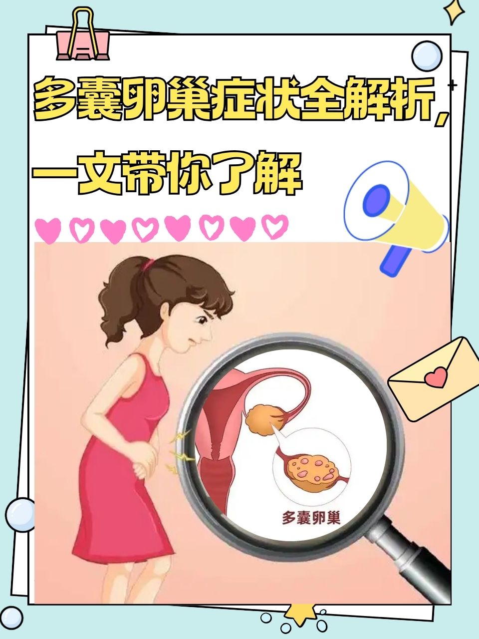 多囊能好治吗_多囊好治吗能怀孕吗  第2张