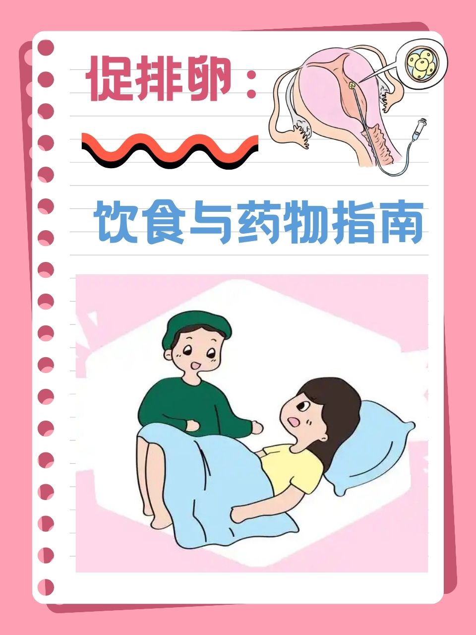 怎么能快速排卵_怎么能快速排卵呢