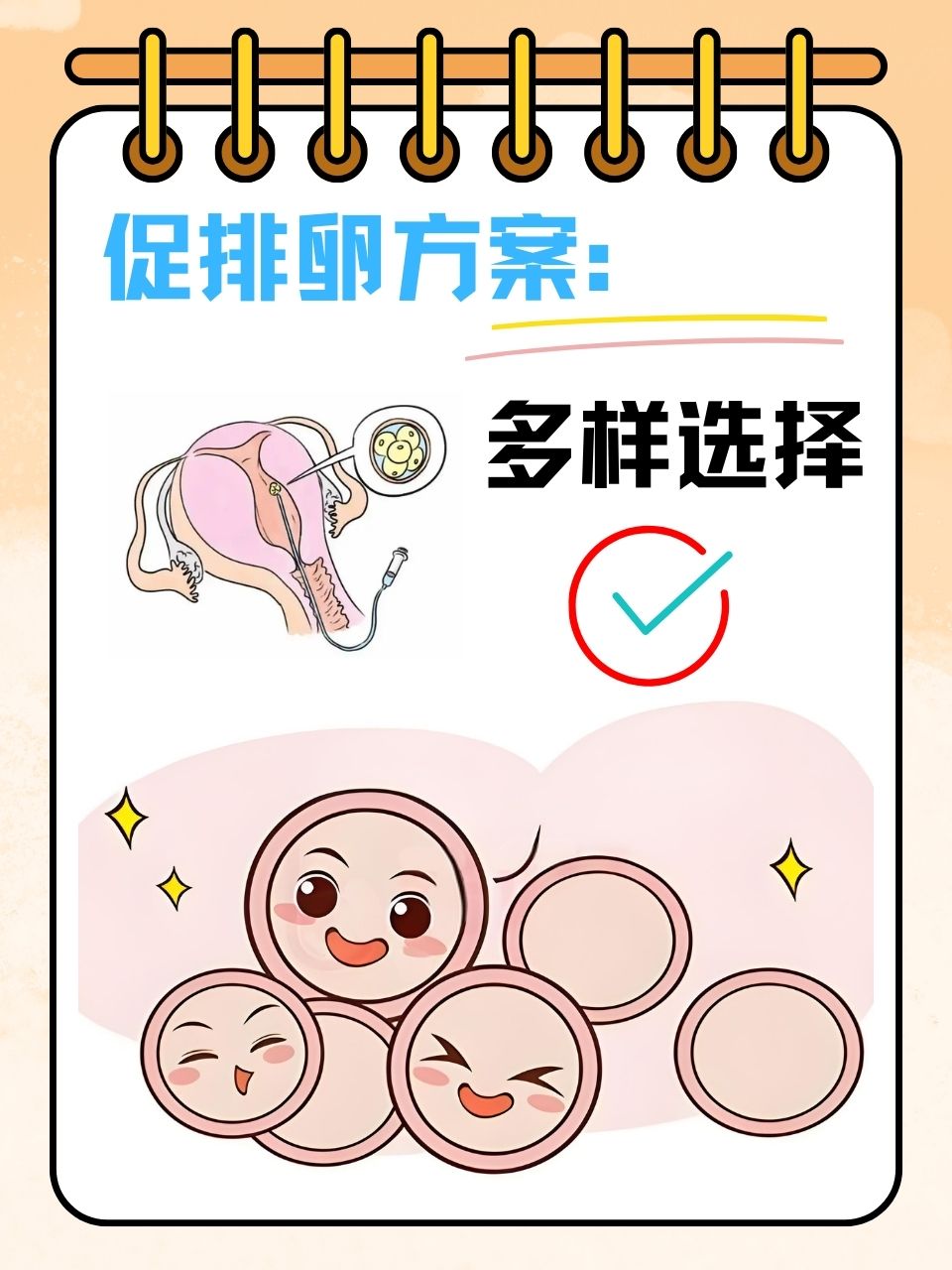 促排卵有什么症状吗(促排卵有什么影响对身体)