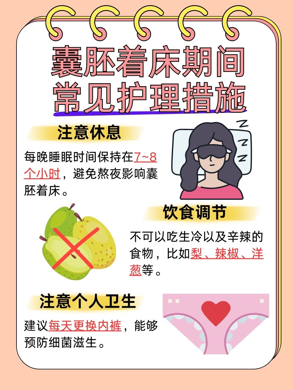 囊胚移植一般几天着床_囊胚移植几天着床有感觉吗