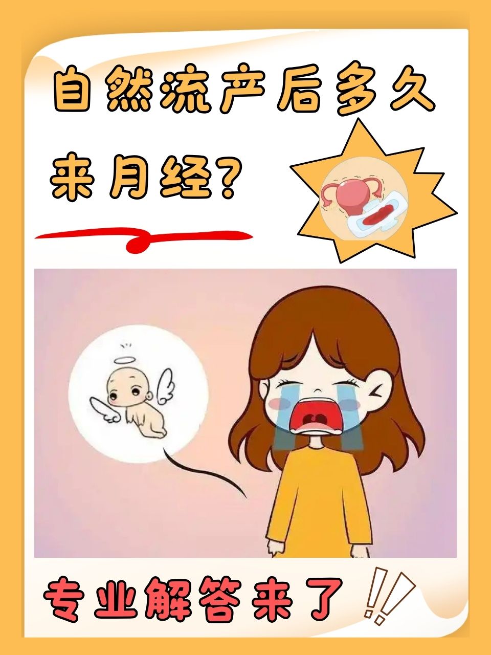 自然流产如何超度-自然流产佛家怎么说
