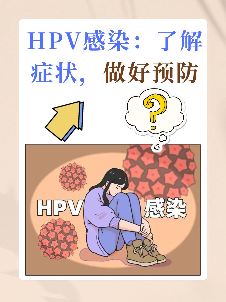 广州性病专科医院：专业守护健康防线