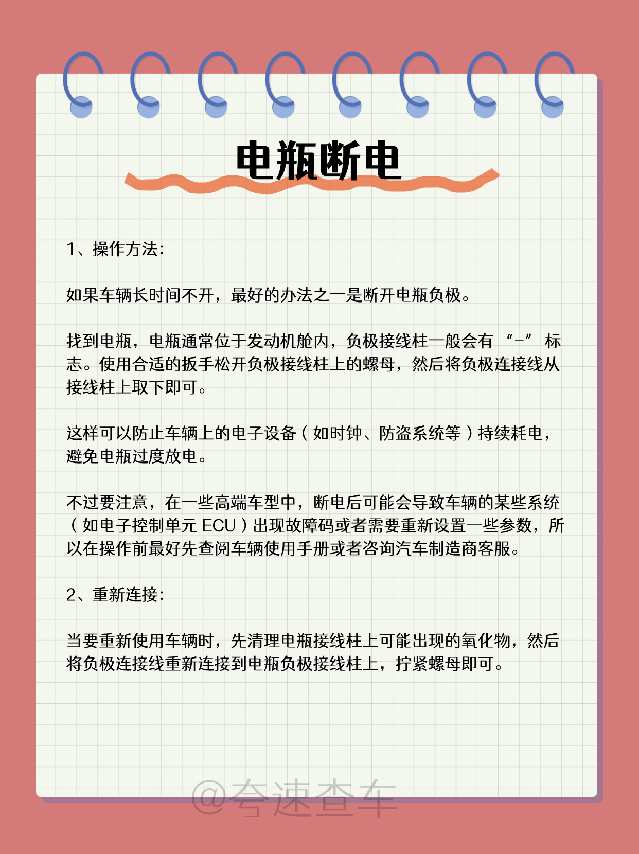 batterymon怎么校正电池_batterymon如何校正电池的简单介绍