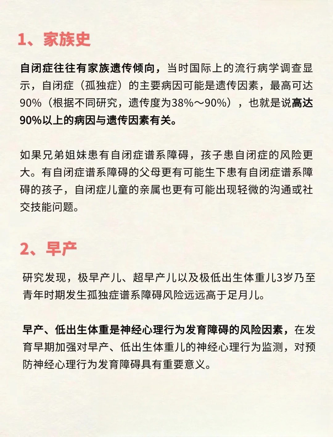 自闭症是如何造成的图片