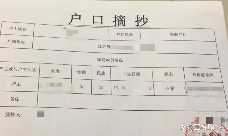 母亲回老家过户房产,竟发现户口下多了8个陌生孩子!