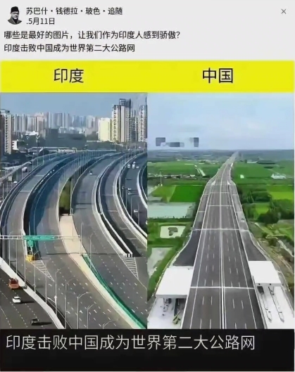 印度为什么