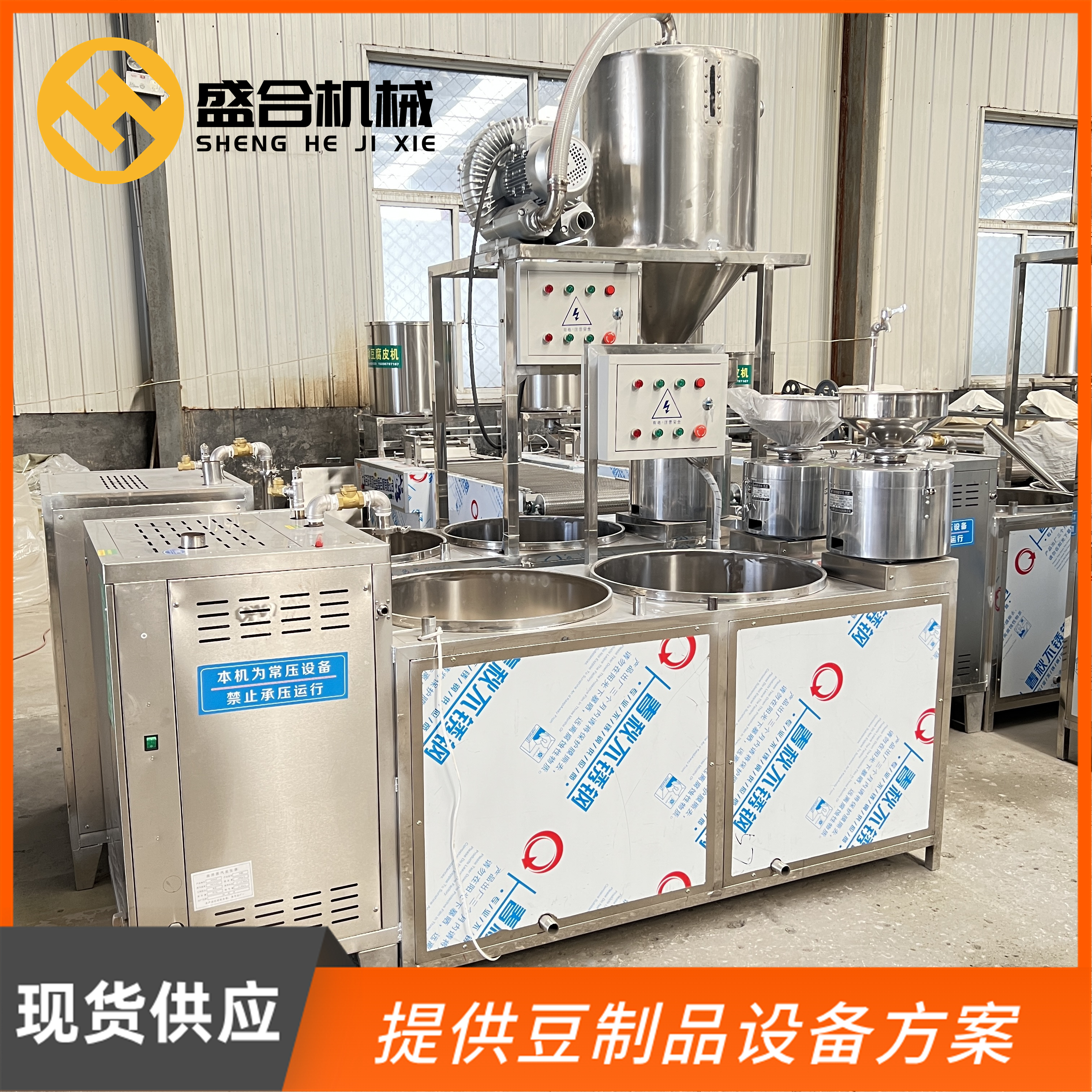 不锈钢材质,方便好清洗.#磨煮浆一体机# #不锈钢煮浆桶