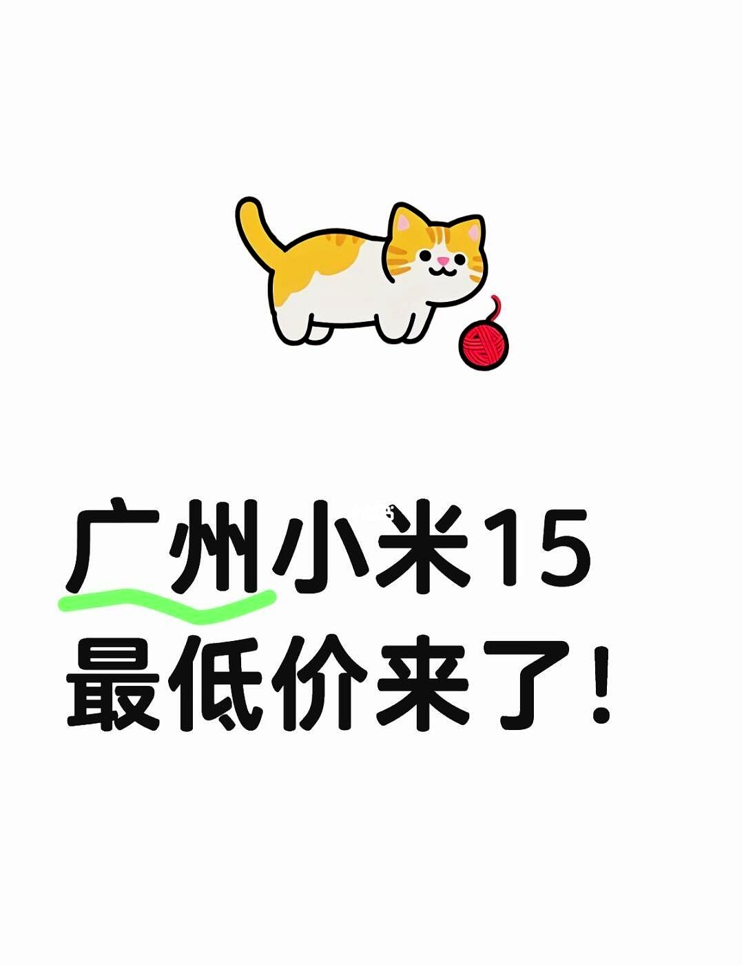 最低标志