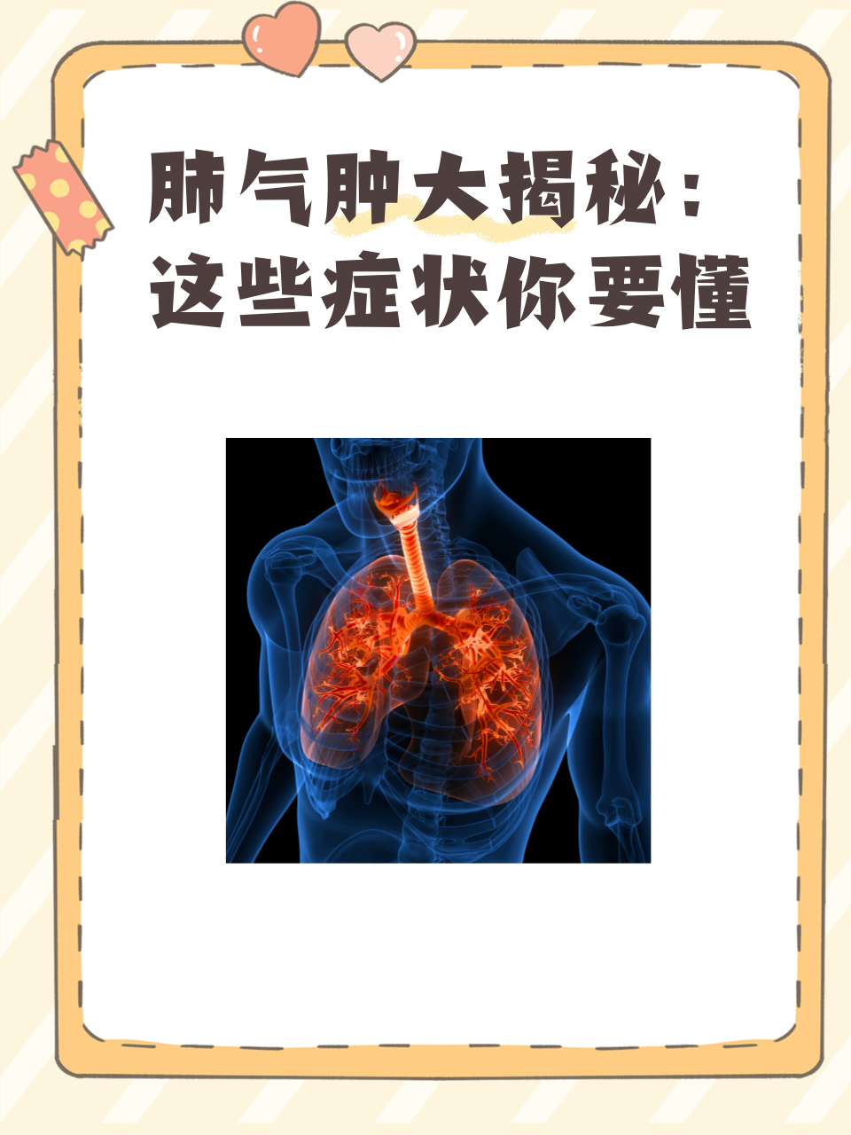 身体内毒气大的表现