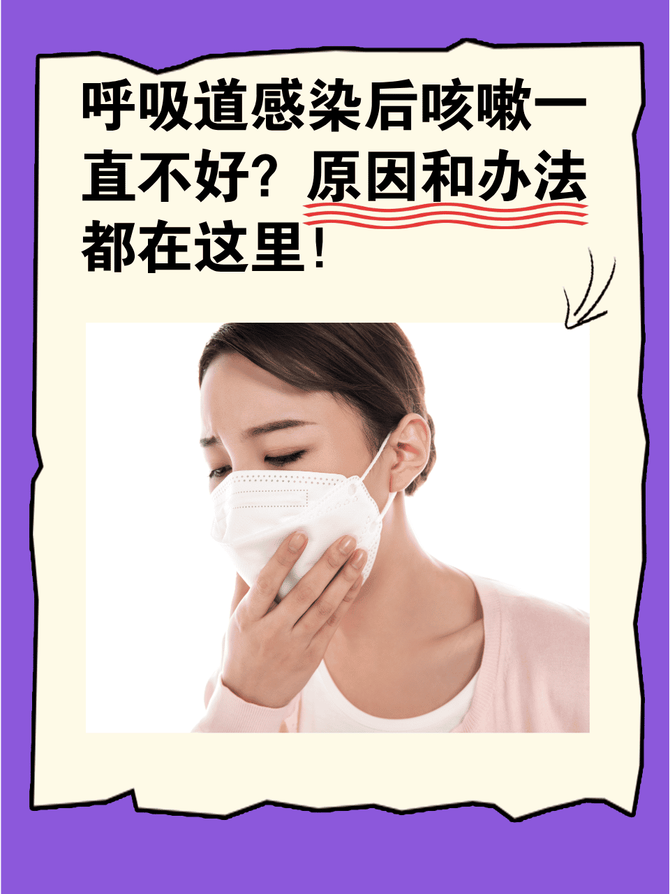 为什么一直咳嗽