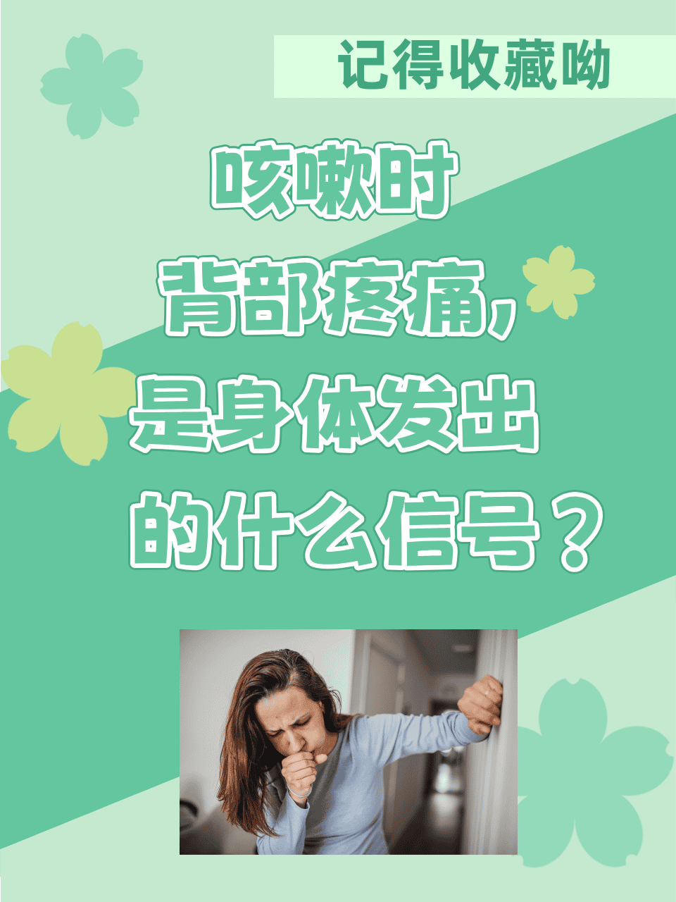 金属咳嗽是怎么回事(金属声咳嗽常见于什么病) 第2张