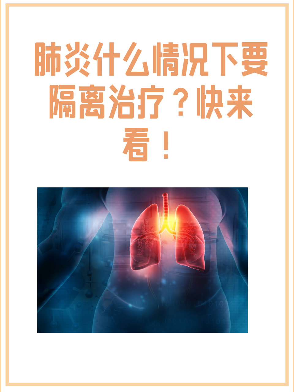 被隔离的说说图片