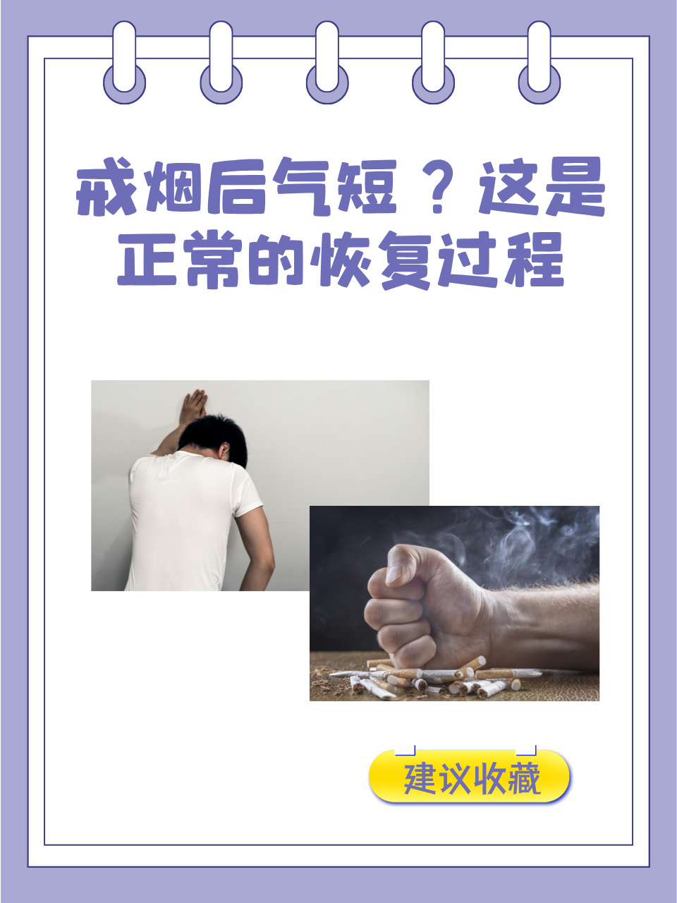 戒烟第十一天肺部好臭图片