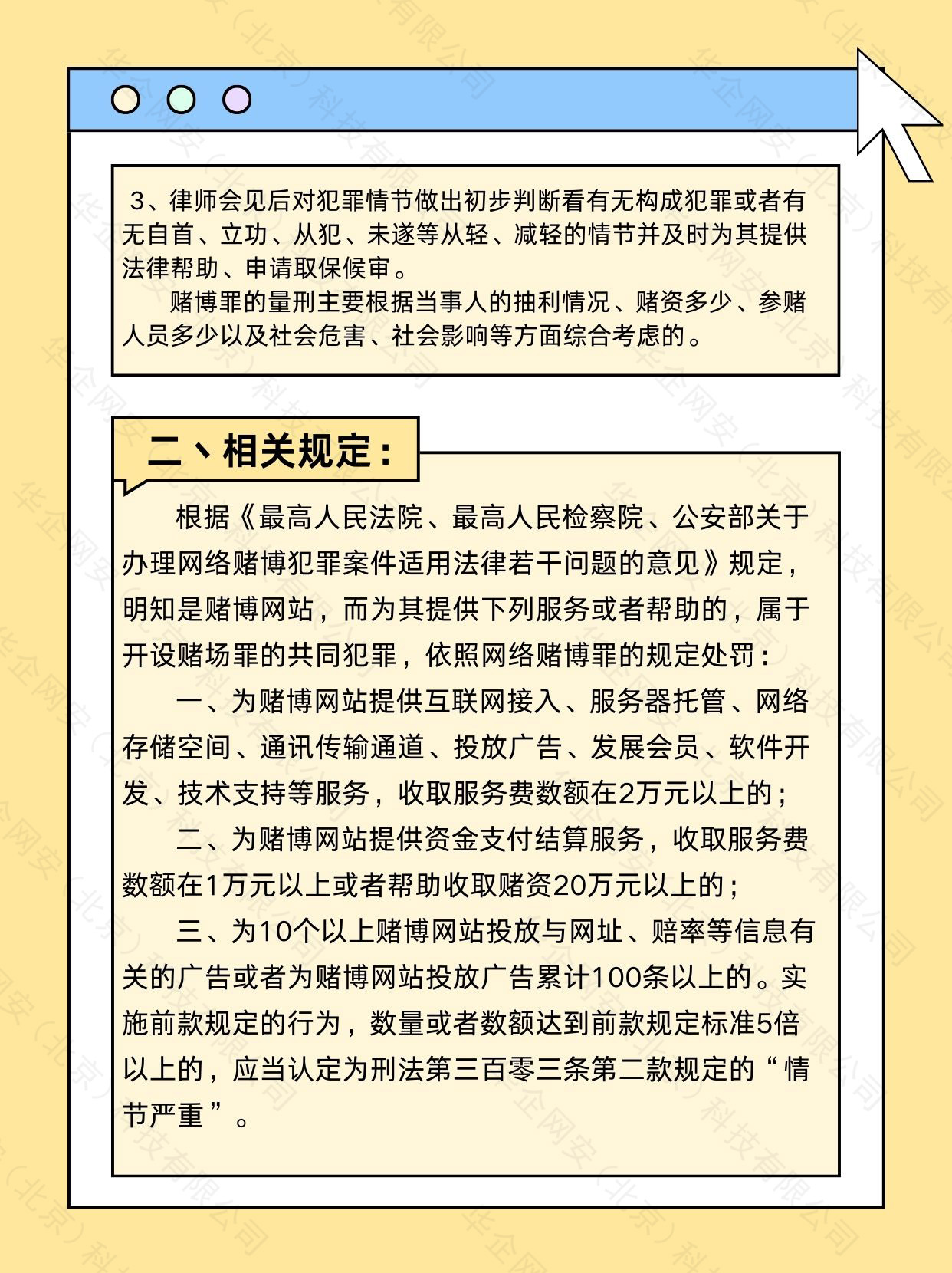 接码平台违法定罪