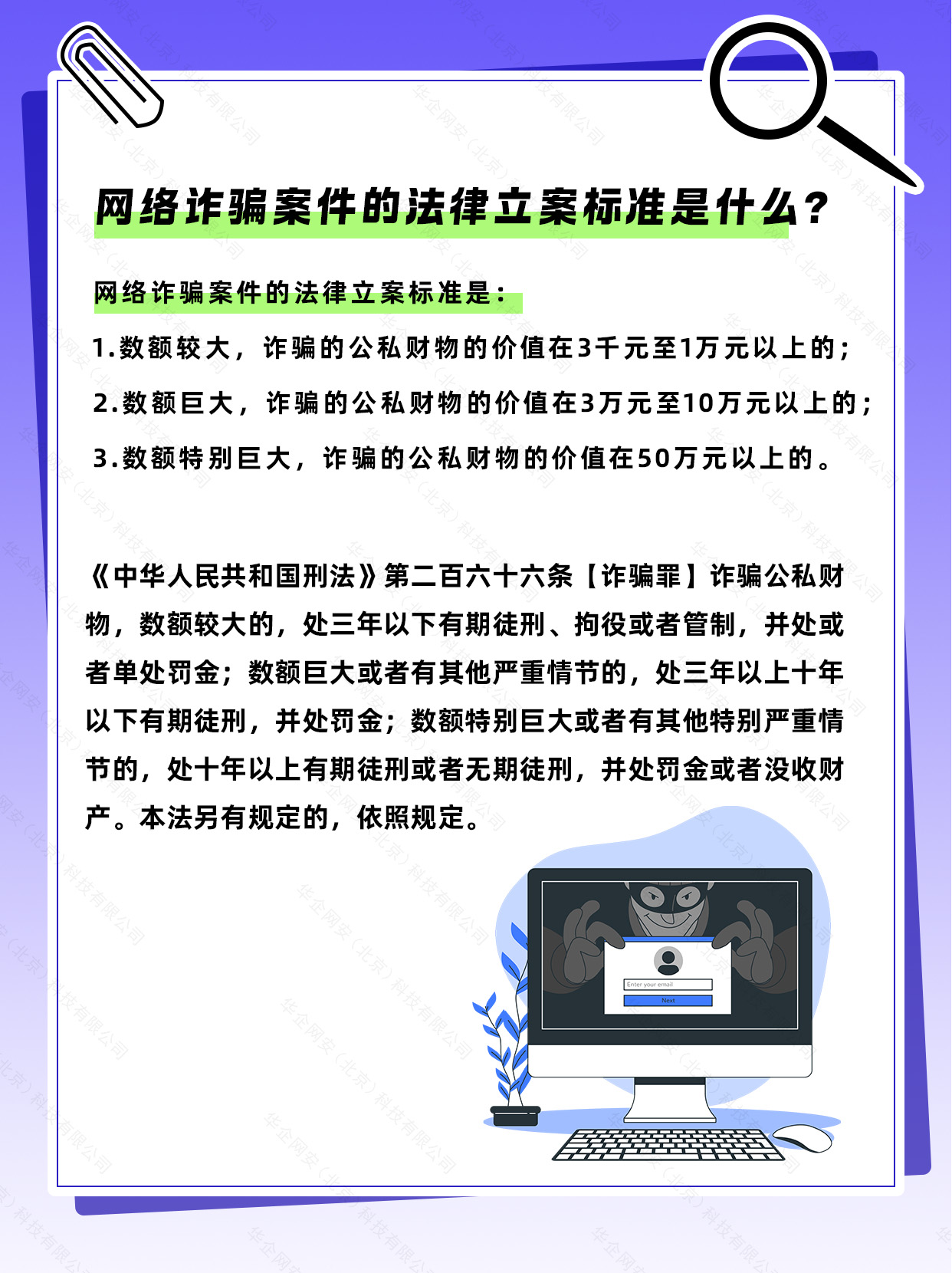 账号交易立案标准是多少