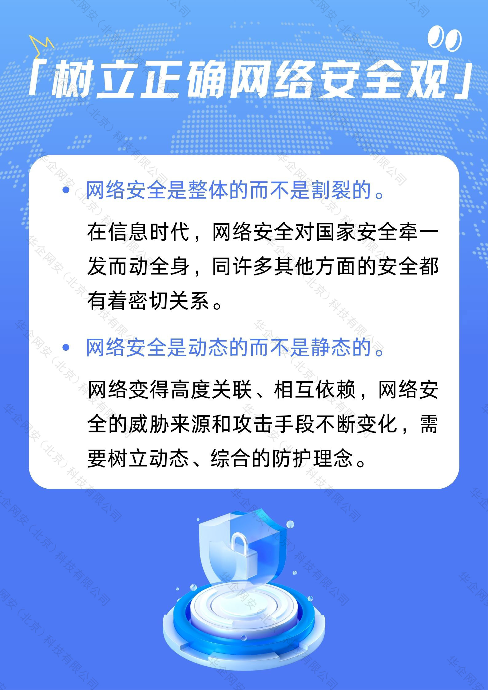 关于国家网络安全网的信息 关于国家网络安全网的信息（关于国家网络安全网的信息资料） 网络安全