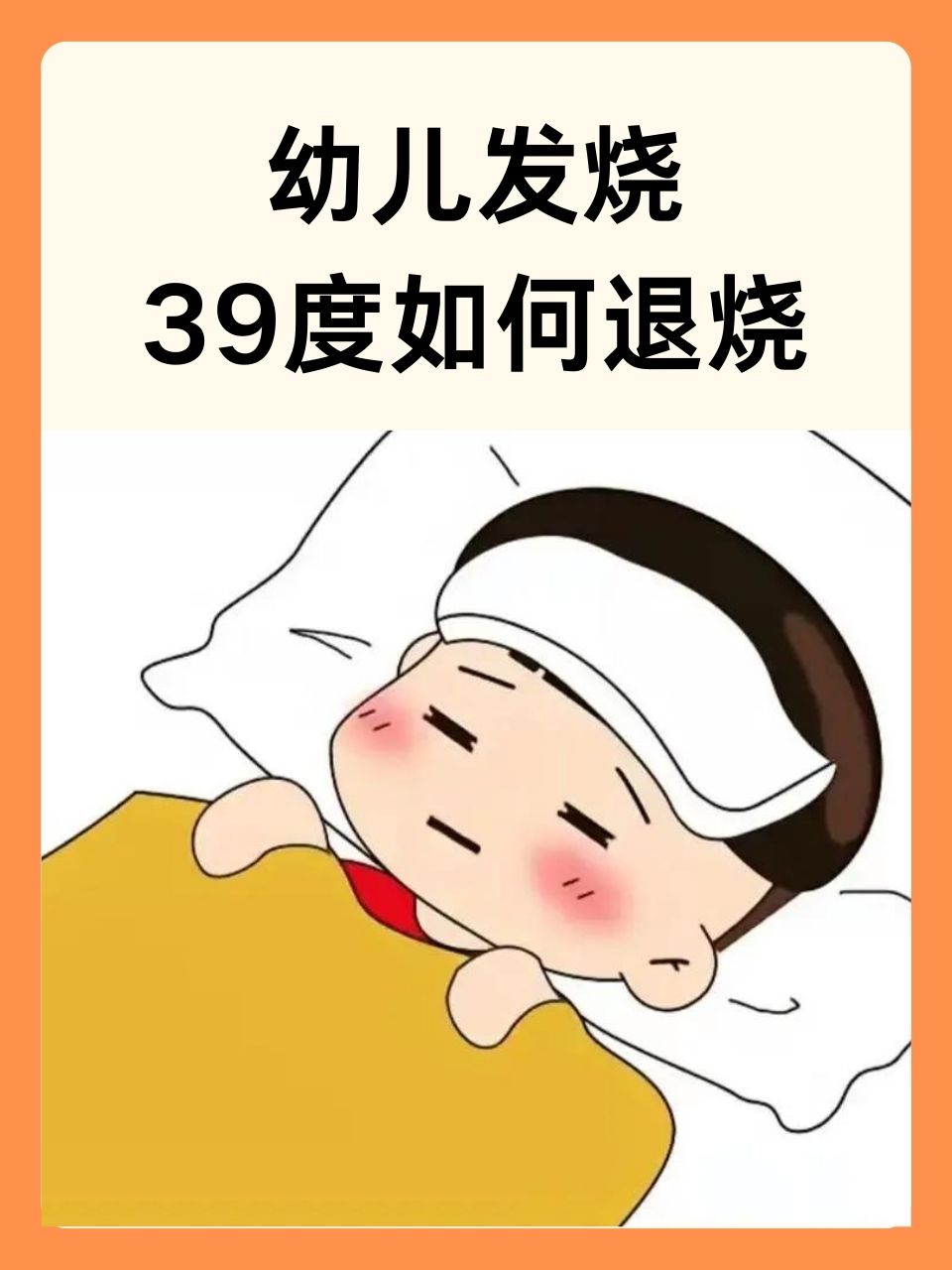 为什么会高烧惊厥的原因百科在线