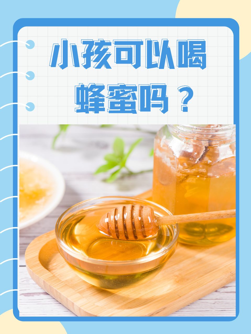 蜂蜜不能和什么搭配吃呢(蜂蜜不能和什么一起吃?香哈网)