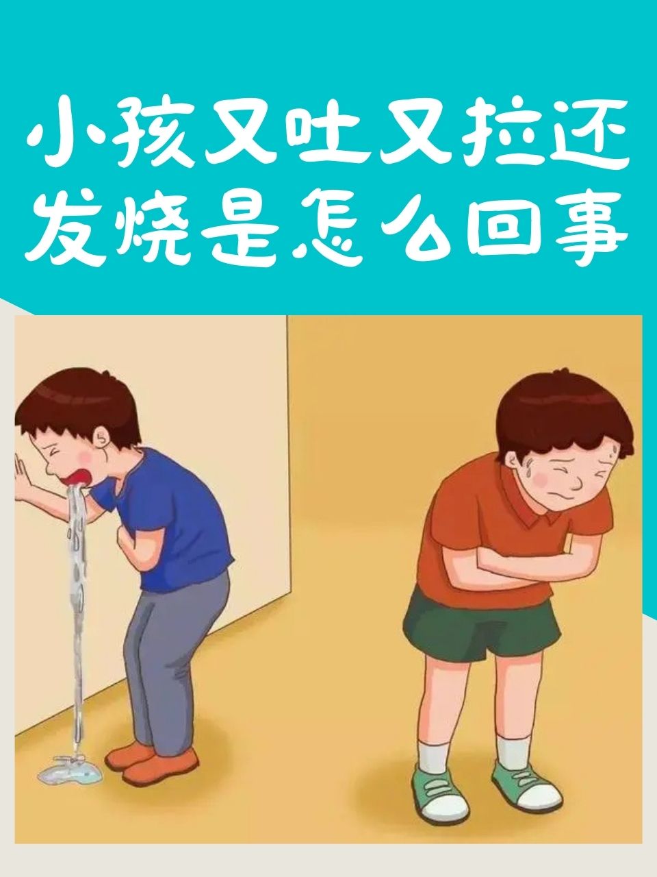 痢疾的症状和治疗方法图片