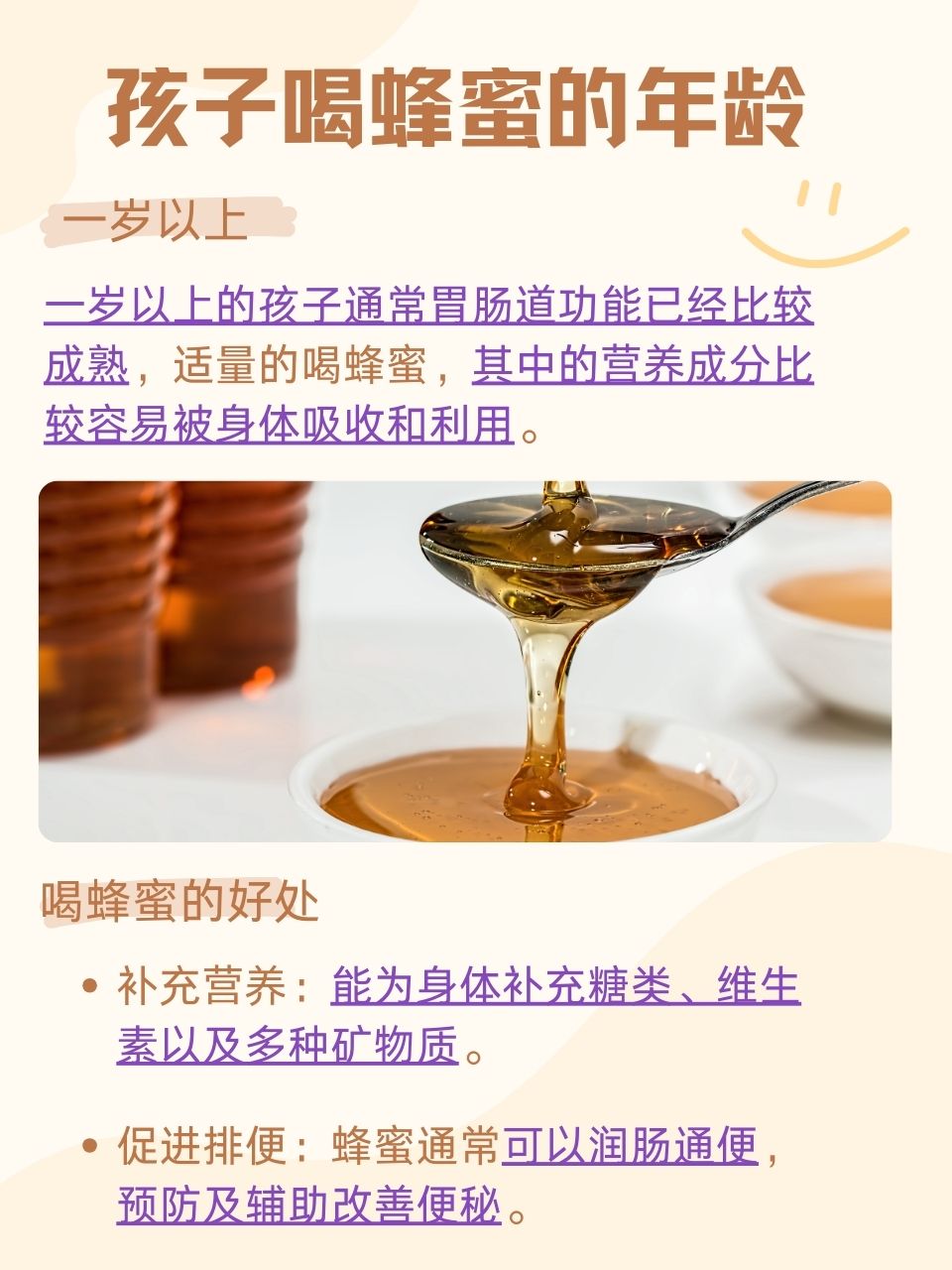 孩子吃蜂蜜的作用与功效有哪些(孩子吃蜂蜜的作用与功效有哪些呢)