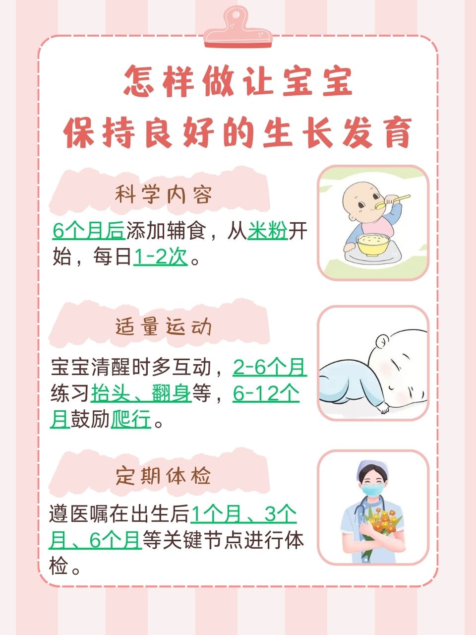 宝宝骶尾骨处有个浅凹是怎么回事?