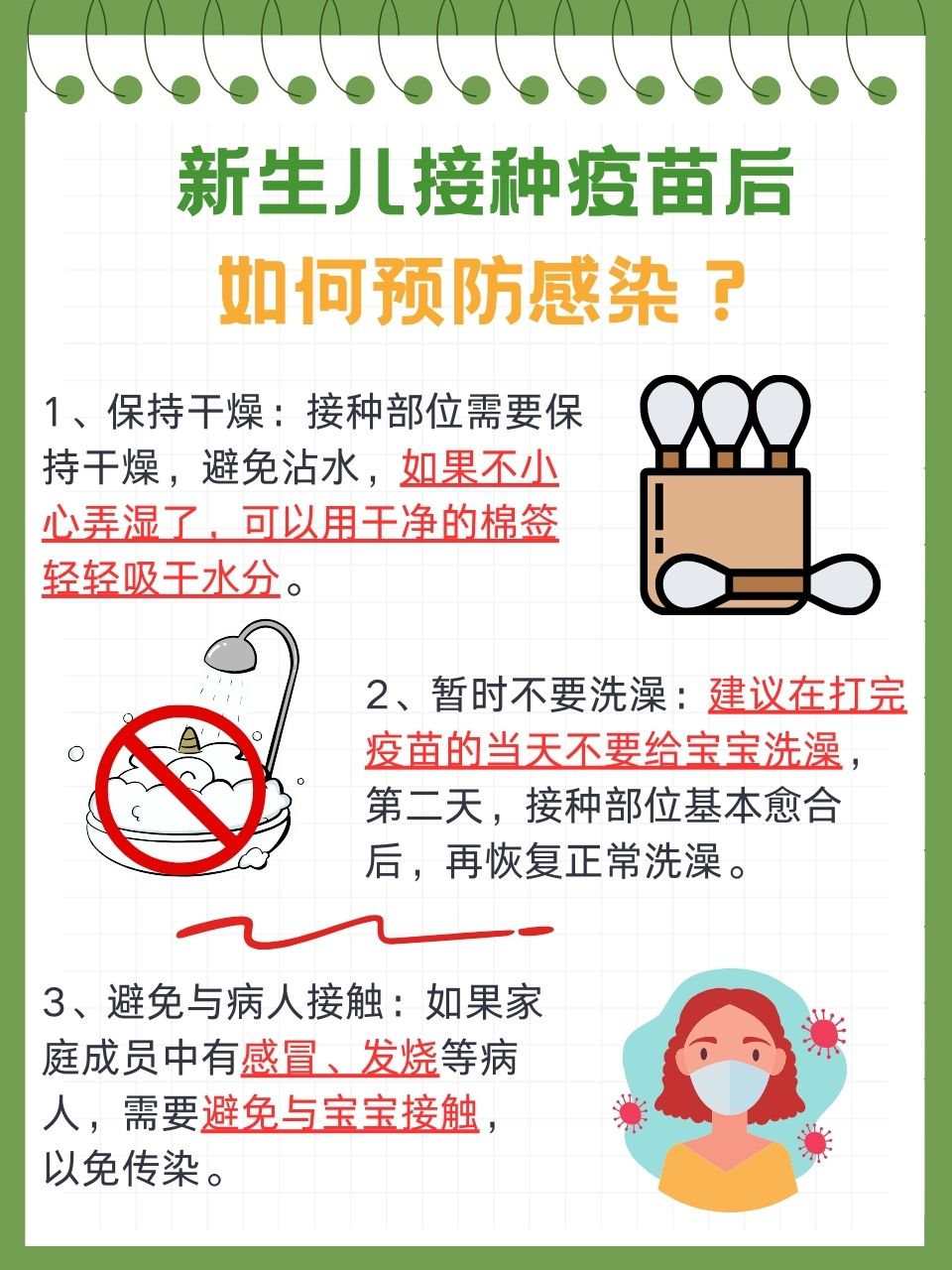 为什么有些疾病可以通过疫苗预防？