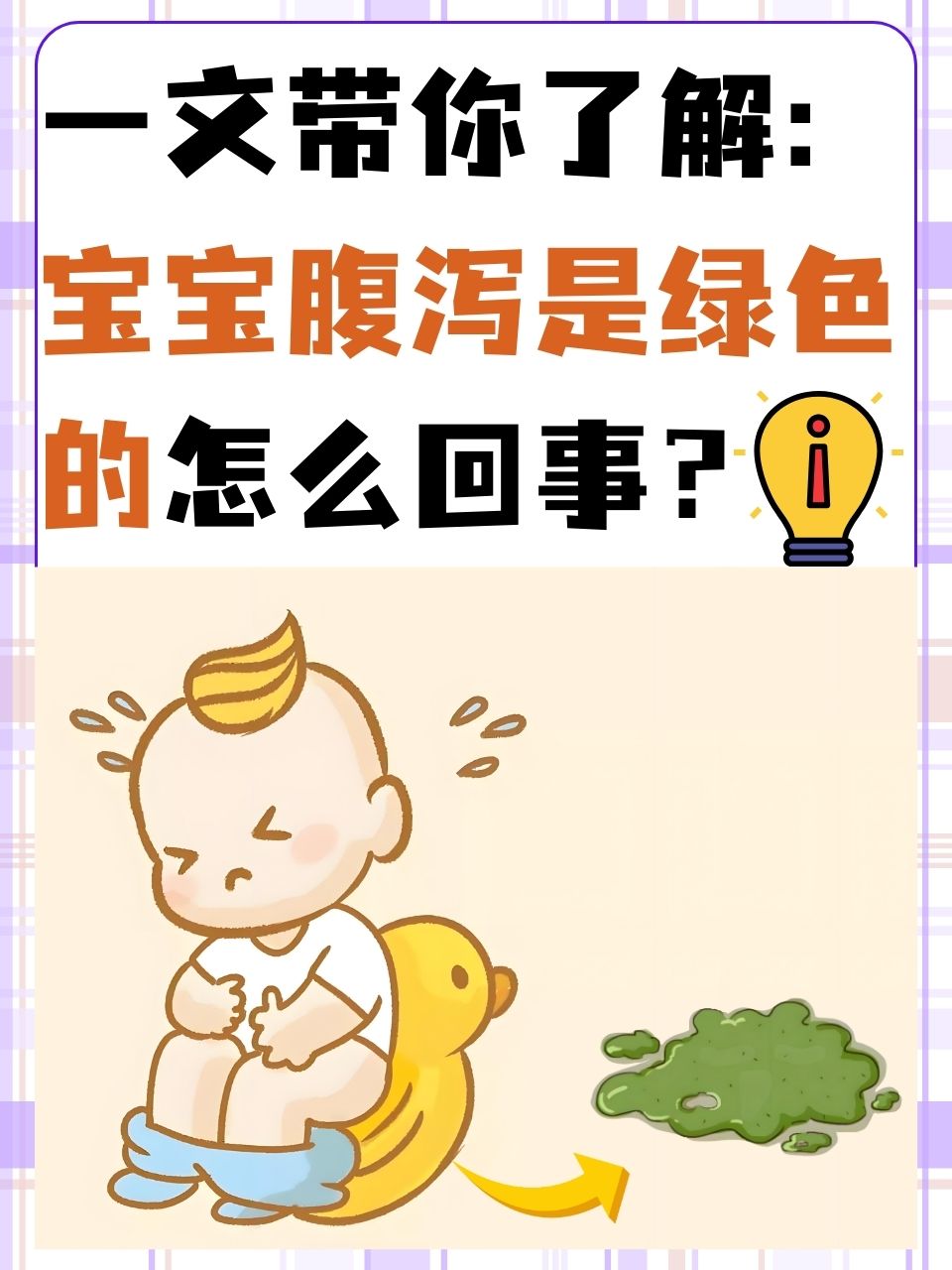 为什么长期拉肚子 为什么长期拉肚子