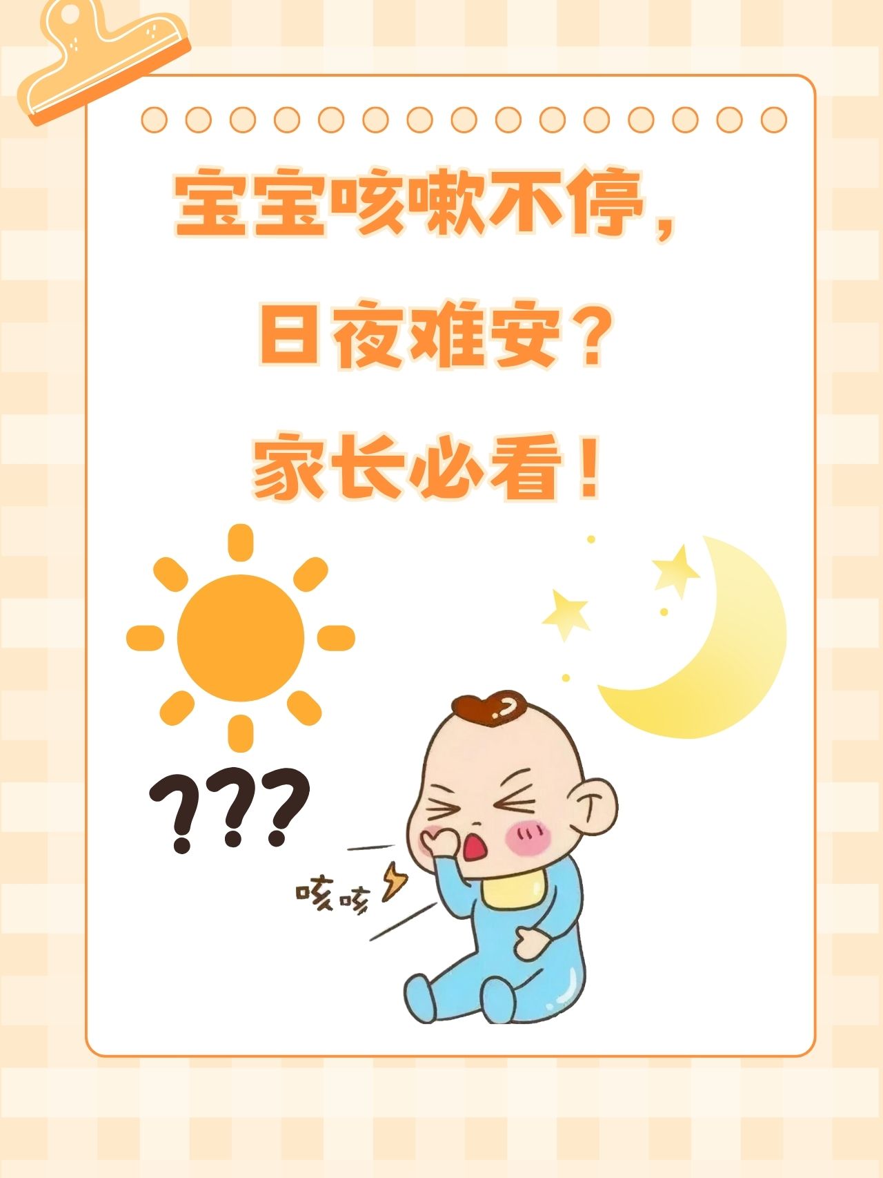 为什么白天不咳晚上咳是什么原因为什么在线 为什么白天不咳晚上咳是什么原因为什么在线