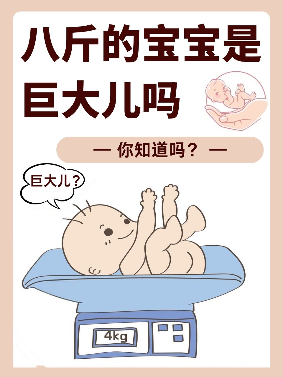 几个月可以知道胎儿是否健康_几个月可以知道胎儿是否健康了