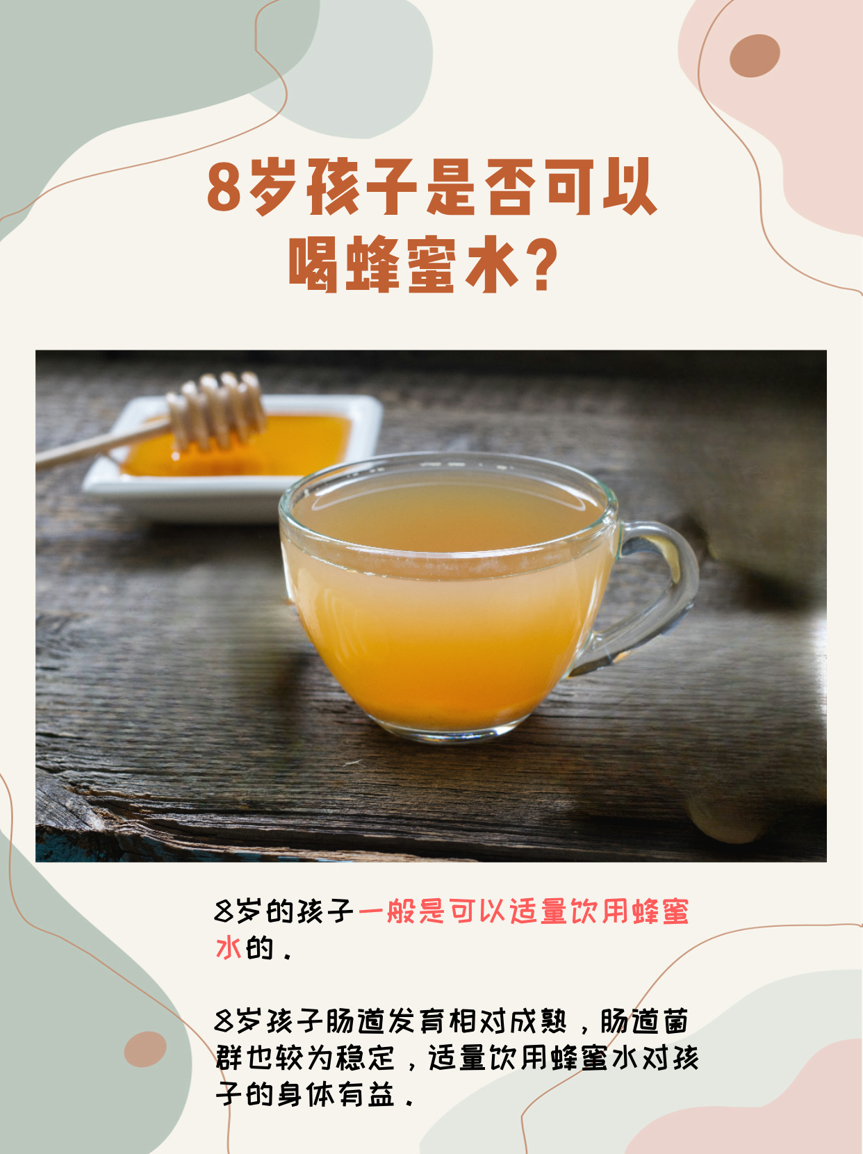 喝蜂蜜能降血糖吗(蜂蜜降血糖吗?) 喝蜂蜜能降血糖吗(蜂蜜降血糖吗?)