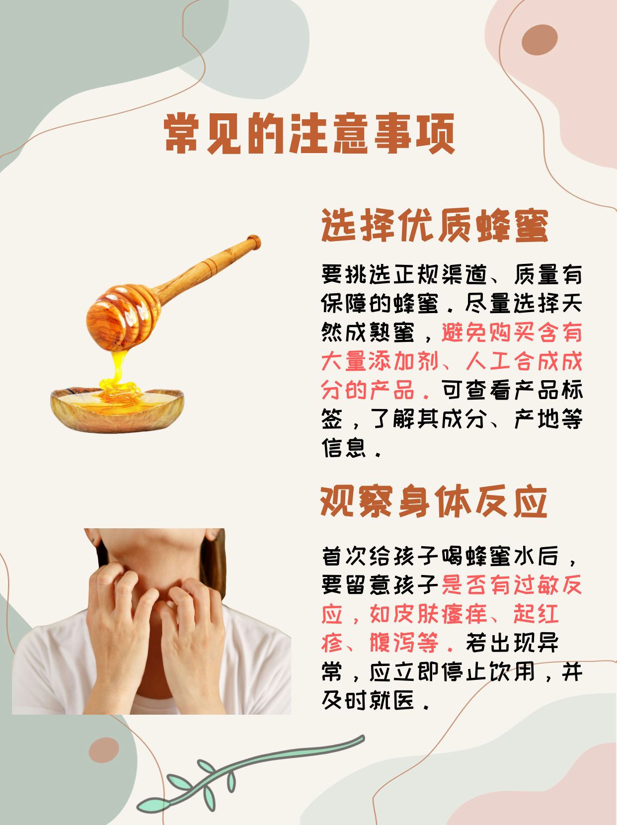 小孩子可以天天喝蜂蜜水吗?(小孩子可以天天喝蜂蜜水吗)