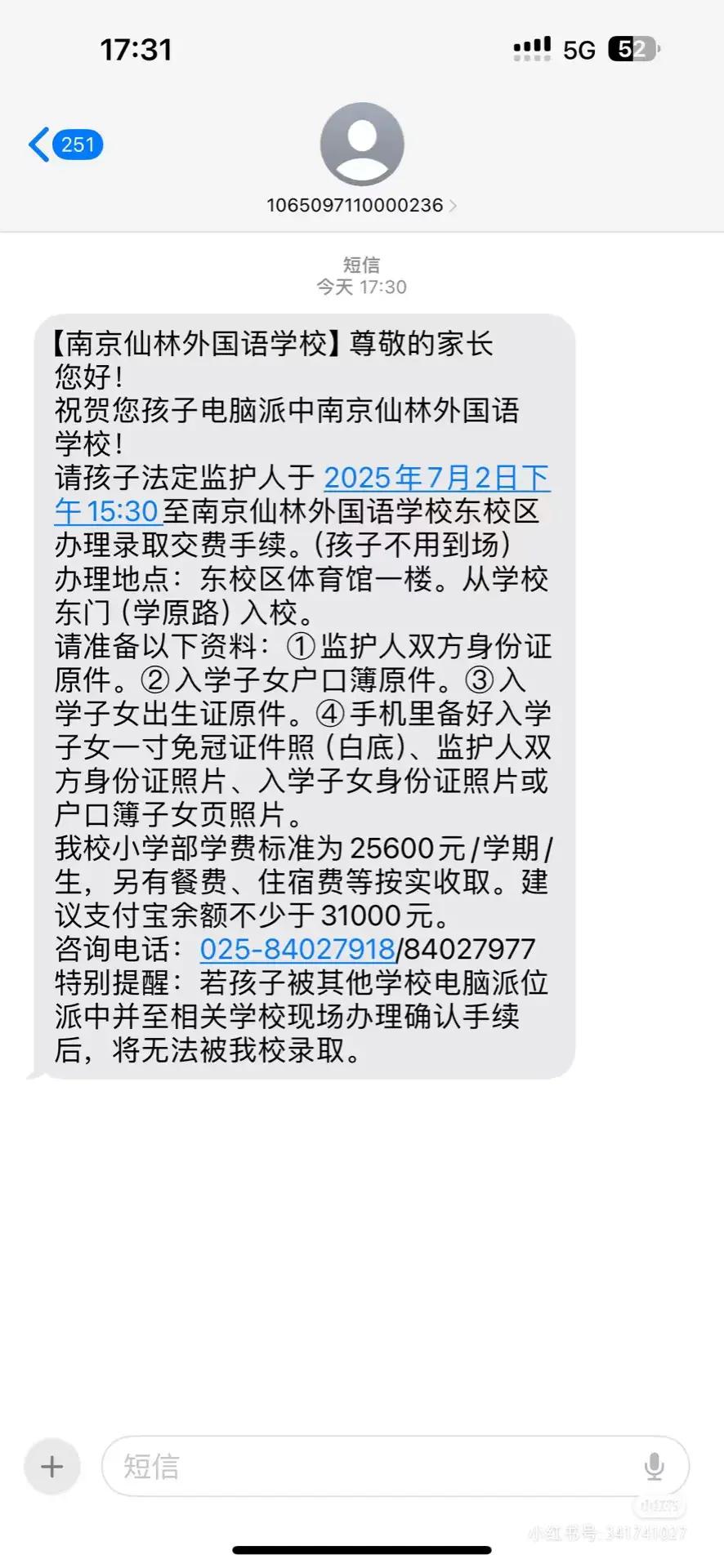 短信一直在发出状态 短信一直在发出状态