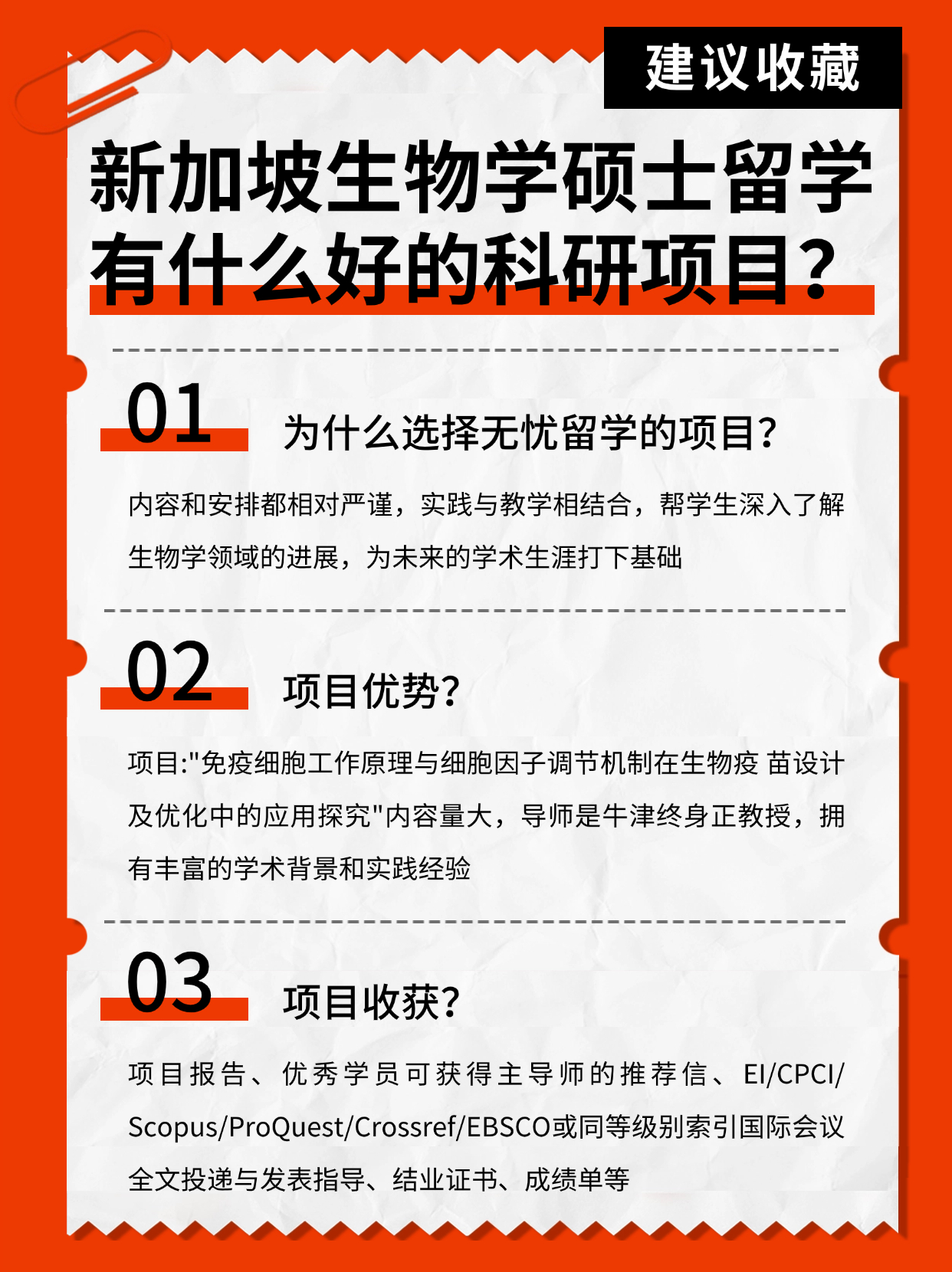 生命科学留学 生命科学留学