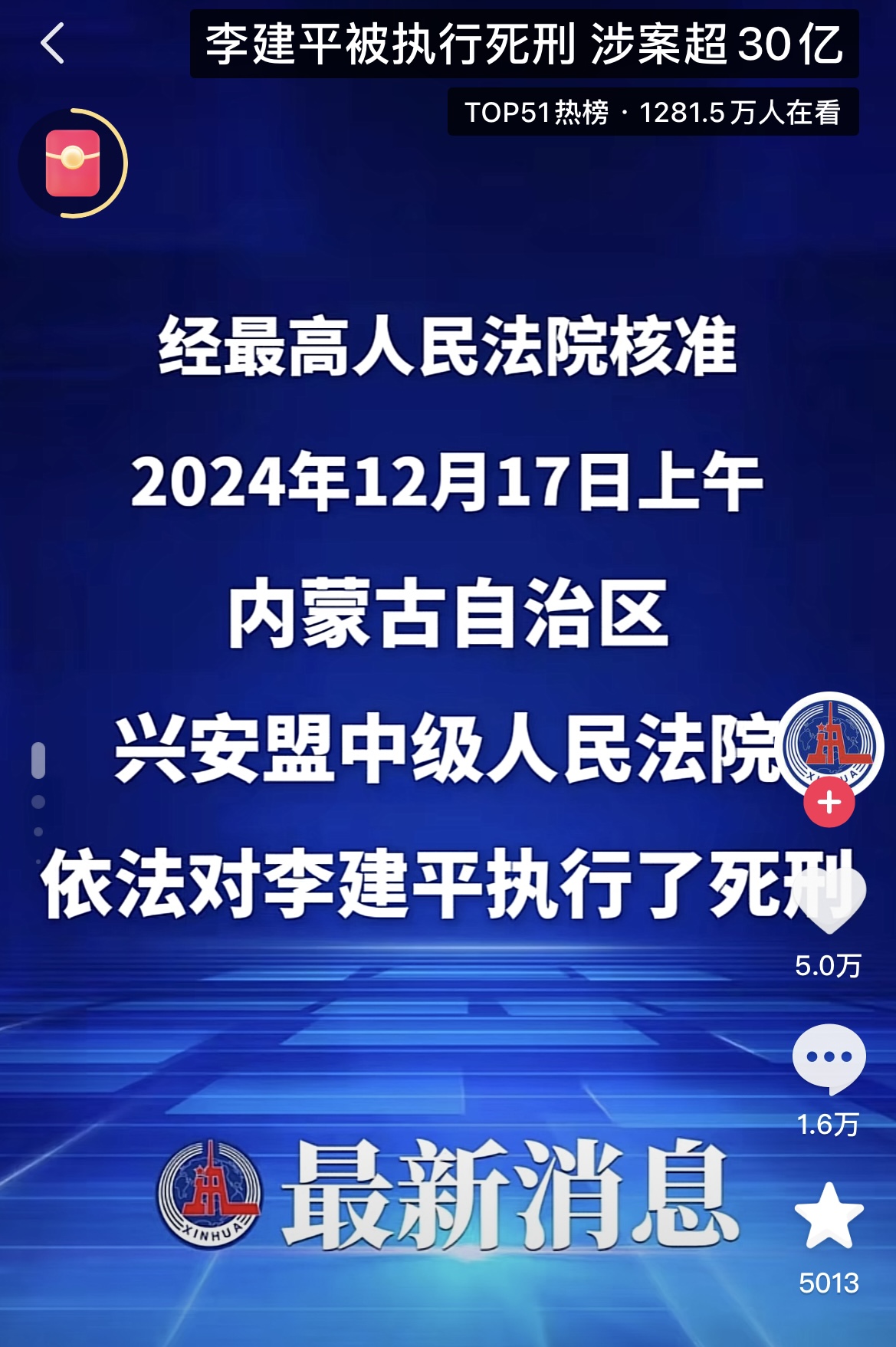 1 李建平贪污受贿案件,是一起典型的公职人员滥用职权